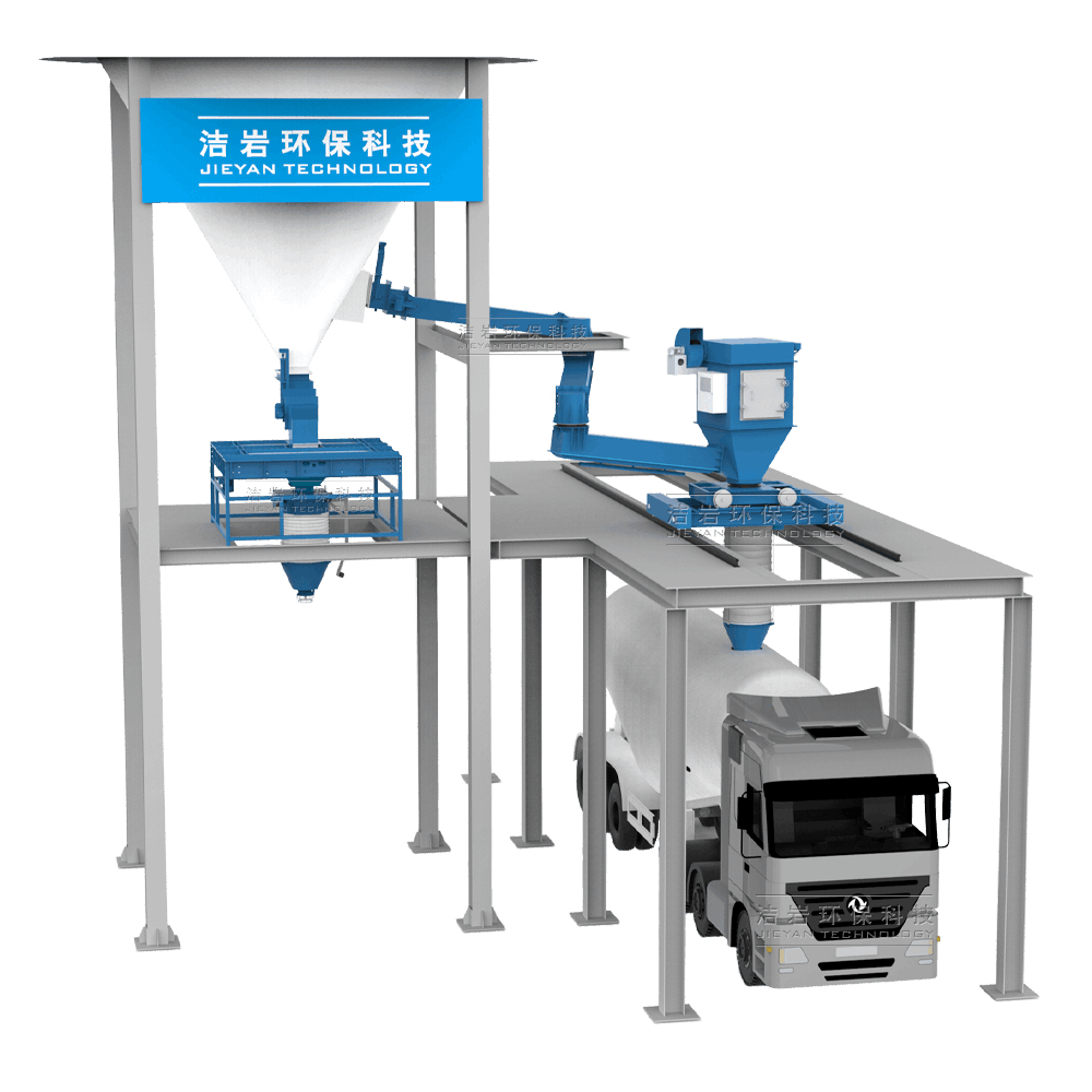 粉料免移车自动装车系统