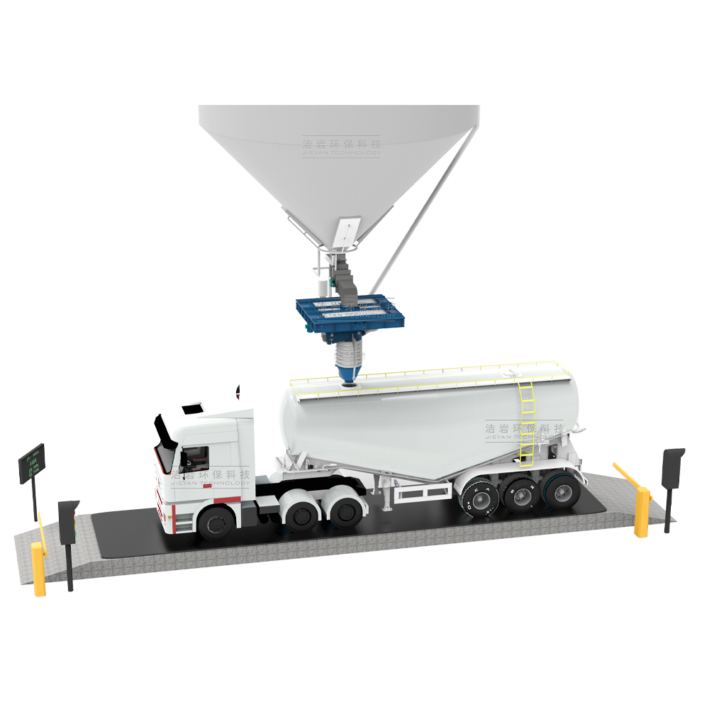 粉料免移车自动装车系统（单罐口版）