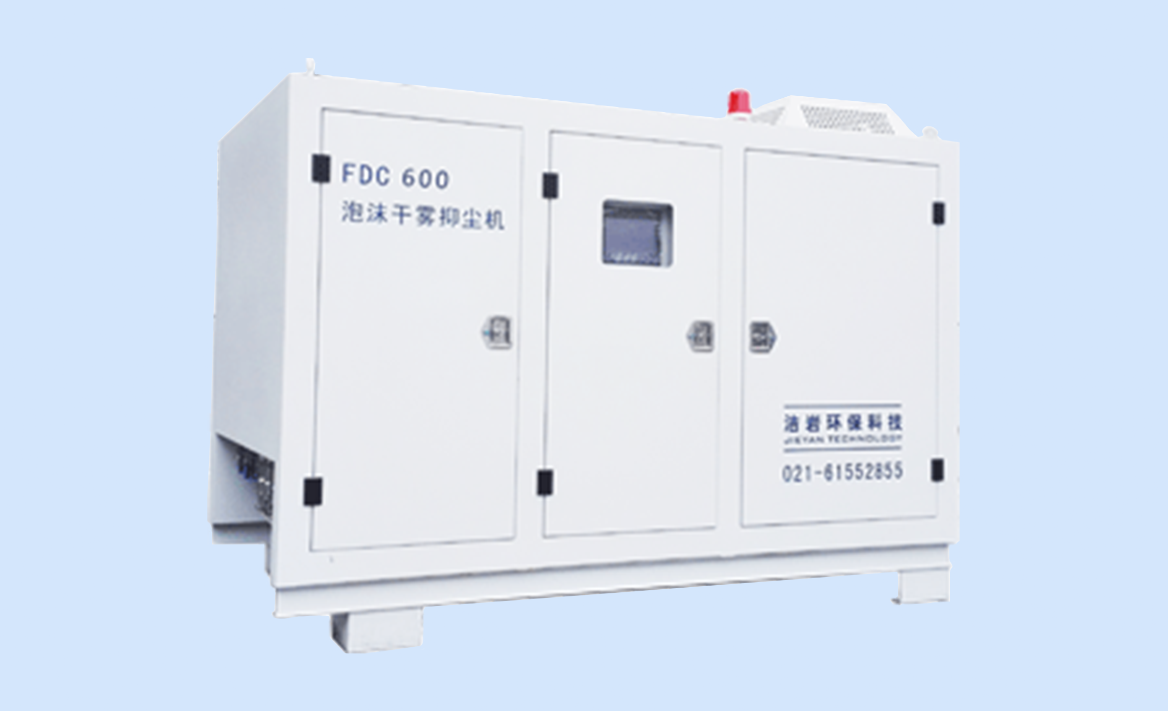 泡沫干雾抑尘机