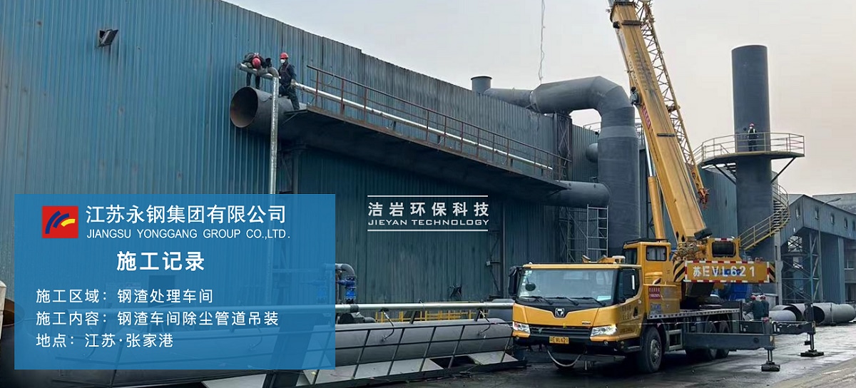 钢渣湿式除尘器