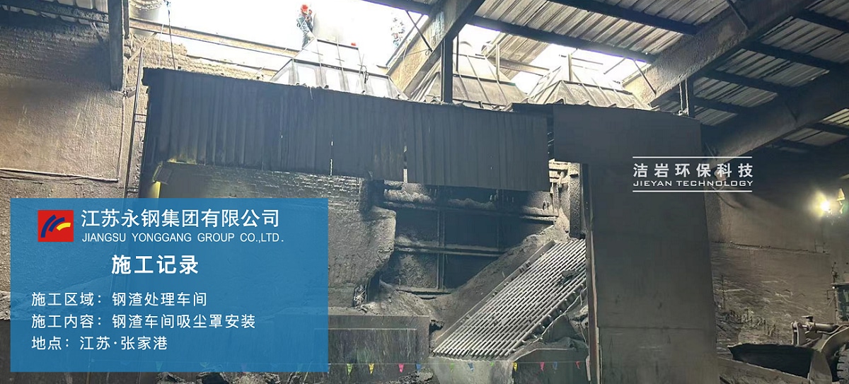 钢渣湿式除尘器