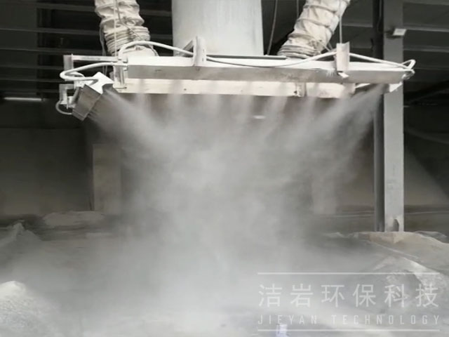 干雾抑尘,装车楼,喷雾抑尘