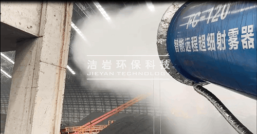 雾炮,干雾抑尘,射雾器