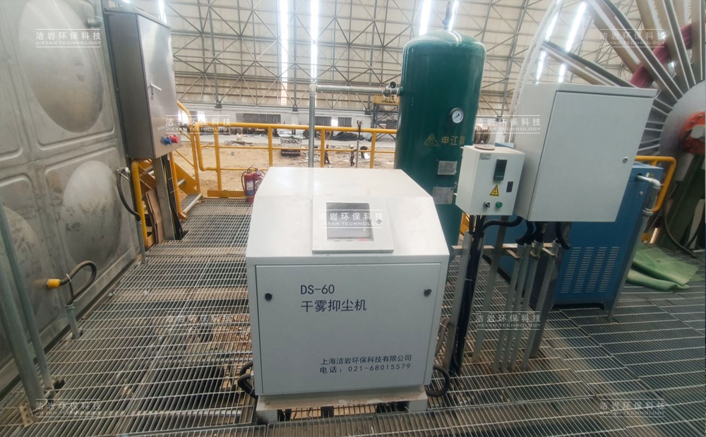 干雾抑尘,堆取料机,喷雾抑尘