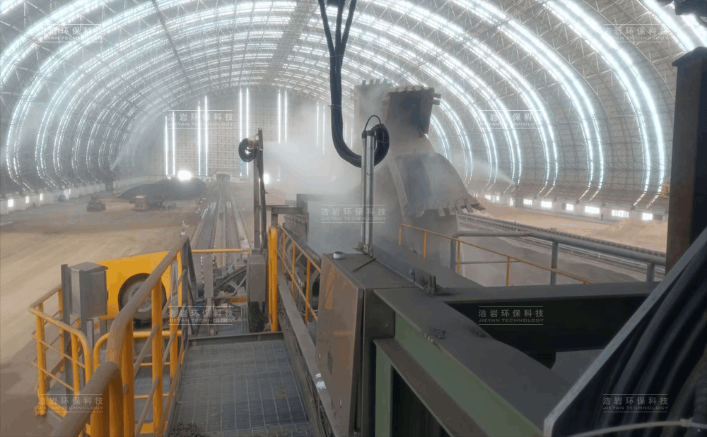 干雾抑尘,堆取料机,喷雾抑尘