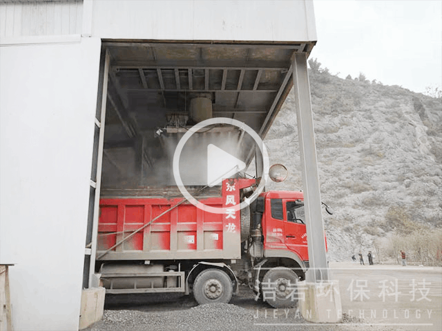 搅拌站装车楼干雾抑尘系统