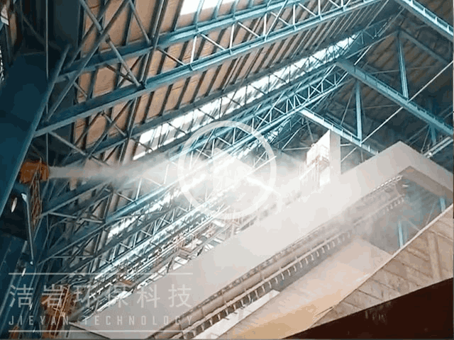 钢铁厂C型料库远程射雾器